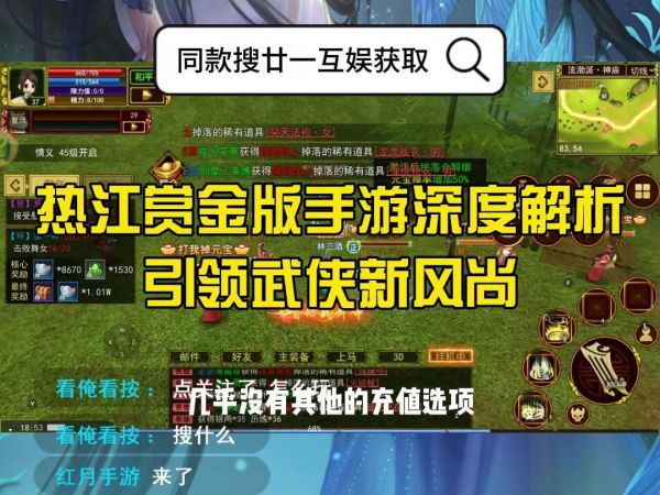 《热江点卡版手游》兑换码（热血江湖手游礼包兑换码领取）