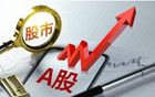 A股：证监会大动作！难道明天股市就要大涨了吗？