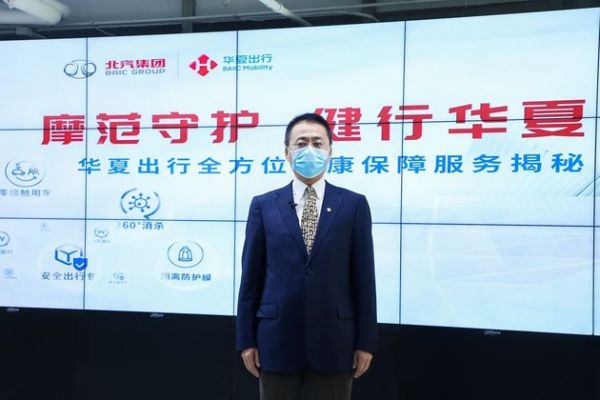 華夏出行健康保障服務(wù)全面升級
