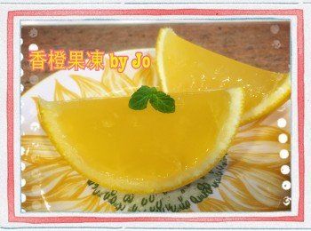 香橙果凍【盛夏甜品大作戰(zhàn)】