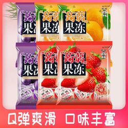 Want Want 旺旺 蒟蒻果冻葡萄味+香橙味+草莓味 果冻布丁