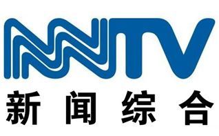 内蒙古电视台新闻综合频道