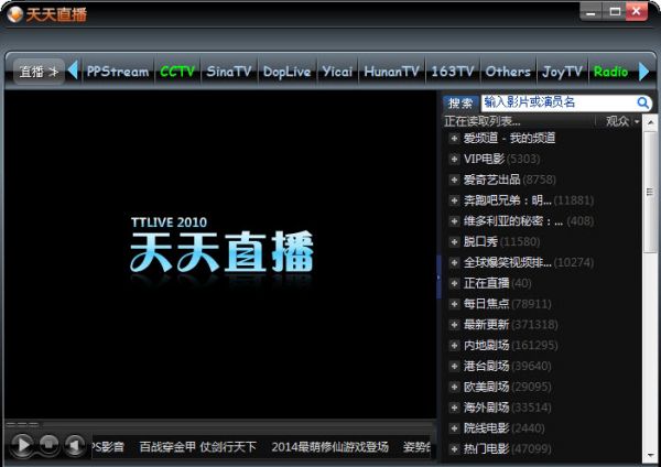 天天直播