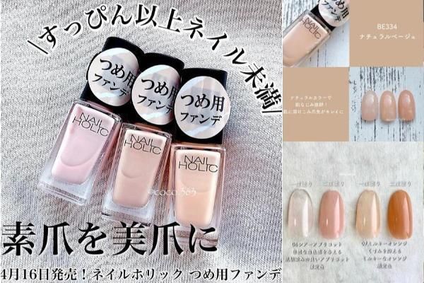 指甲油什么顏色顯得手白？2023指甲油推薦：日本CANMAKE指甲油、NAIL HOLIC…專柜質(zhì)感閉眼選色沒問題！