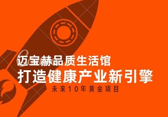 健身保健加盟項(xiàng)目，打造健康產(chǎn)業(yè)新篇章