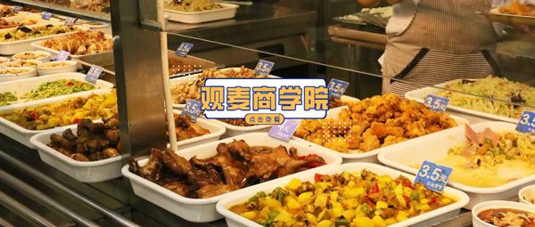 學(xué)生餐營養(yǎng)搭配指南，助您應(yīng)對開學(xué)季遇疫情反復(fù)