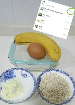 蛋烤香蕉牛奶燕麥片(超強(qiáng)飽腹健康低脂)的做法 步驟1