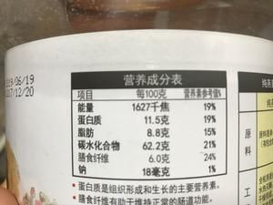 低卡牛奶燕麥片的做法 步驟5