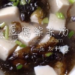 豆腐紫菜汤的做法[图]