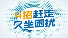 4招趕走久坐困擾