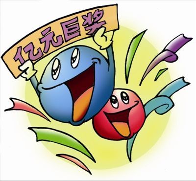 双色球大乐透今年连手造3大亿元奖