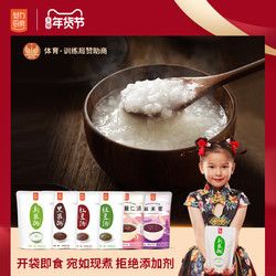 魅力廚房 紅豆綠豆黑米奇亞籽速食即食粥健康早餐代餐
