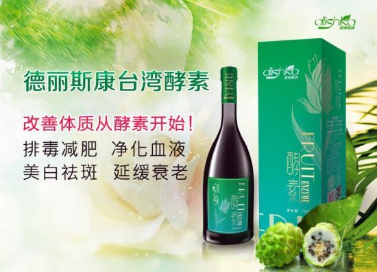 德麗斯康