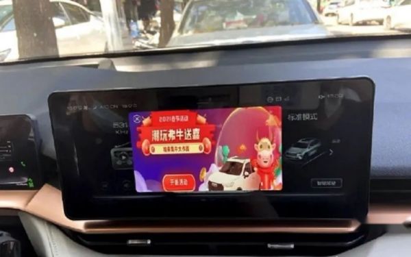 中控主機跳出廣告！這樣的車廠造的車你敢買嗎？