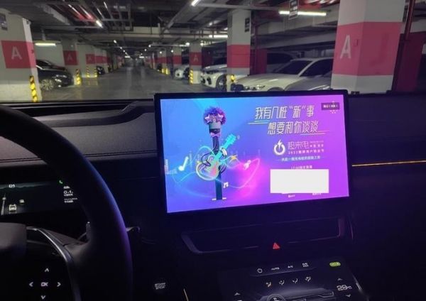 智能汽车弹广告引发网友不满 开车也要看广告？品牌这样回应
