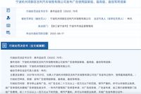 吉利汽車廣告違規(guī)被罰60萬