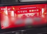 汽車開機(jī)彈廣告，網(wǎng)友：剎車彈廣告更有意思