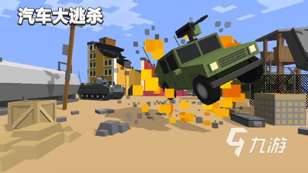 優(yōu)質的汽車模擬駕駛游戲排行榜2024 火爆的汽車模擬駕駛游戲一覽