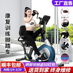 JTH 老年人臥式健身車上下肢康復(fù)機(jī)訓(xùn)練器材腳踏車室內(nèi)自行車動感單車 全身康復(fù)款-735RS健身車