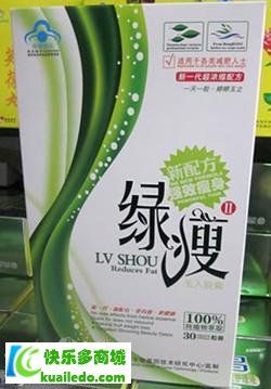 綠瘦減重膠囊