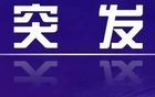 汇率“崩了”！紧急宣布：“救市”！