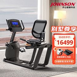 JOHNSON 喬山 高端商用磁控臥式健身車室內(nèi)健身自行車Matrix系列 R30XR原裝進(jìn)口