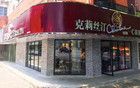 門(mén)店全關(guān)！知名品牌確定退市