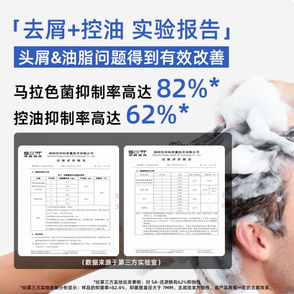 【若安好洗发水17】什么牌子的氨基酸洗发水好用又健康：洗发水男士控油蓬松去屑止痒无硅油洗头膏洗发水沐浴露套装46583