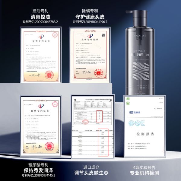 【若安好洗发水17】什么牌子的氨基酸洗发水好用又健康：洗发水男士控油蓬松去屑止痒无硅油洗头膏洗发水沐浴露套装46585