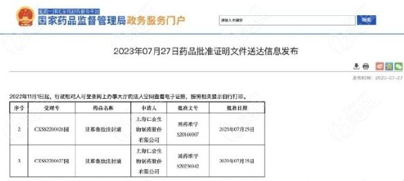 貝那魯肽注射液是正規(guī)上市產(chǎn)品m.236z.com