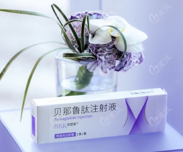 貝那魯肽一次頂多能打多少
