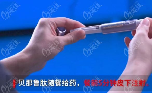 貝那魯肽多久開(kāi)始減重