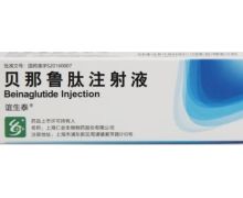 貝那魯肽注射液價格對比 誼生泰