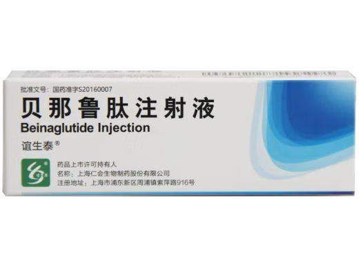 貝那魯肽注射液