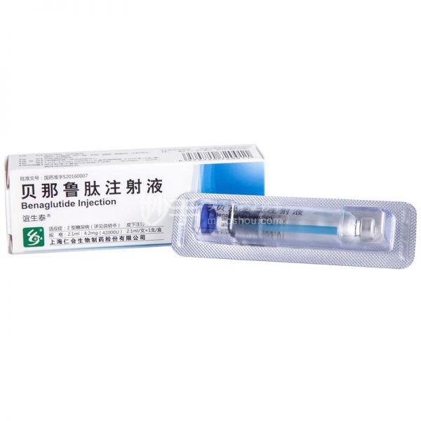 誼生泰 貝那魯肽注射液 2.1ml:4.2mg(42000U)