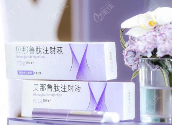 貝那魯肽菲塑美多少錢(qián)一支？