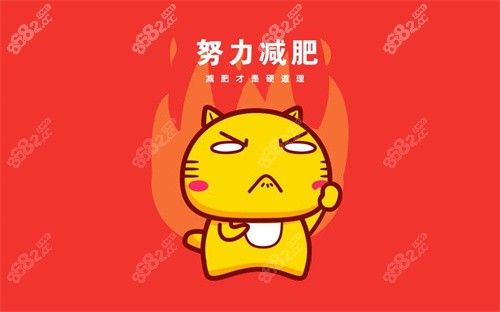 有使用贝那鲁肽菲塑美减肥针的朋友反馈咋样？