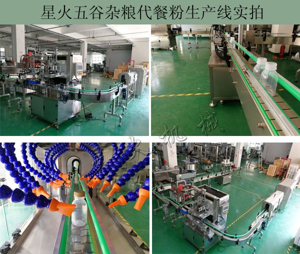 >五谷杂粮代餐粉生产线-五谷杂粮粉自动化包装生产线实拍图 
