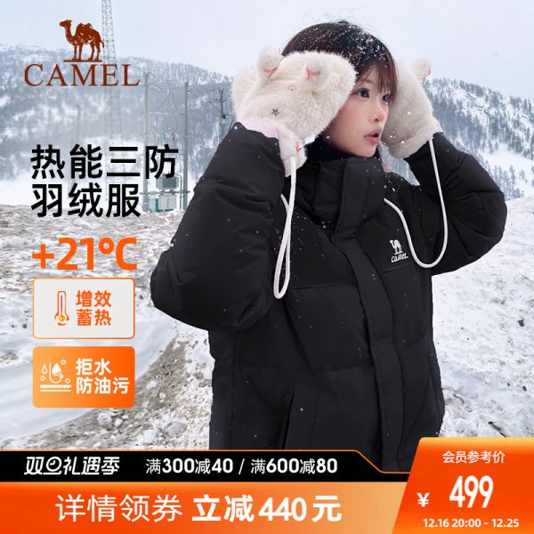 駱駝泡芙羽絨服三防加厚石墨烯自發(fā)熱外套