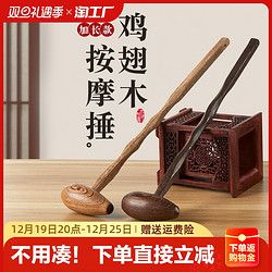 按摩錘木質(zhì)按摩棒捶背敲打器經(jīng)絡(luò)肩頸拍打棒敲背腰部放松神器