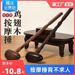按摩錘木質按摩棒捶背敲打器經(jīng)絡肩頸拍打棒敲背腰部放松神器