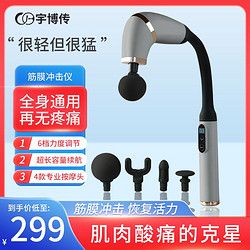 宇博傳 新款電動(dòng)按摩器儀棒手持拿捶背腰肩膀頸腿全身放松敲打神器筋膜槍