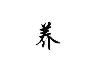 一位按摩師對(duì)按摩時(shí)的注意事項(xiàng)