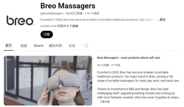 健康理療遇見智能未來：Breo按摩儀如何征服美國(guó)市場(chǎng)的心！