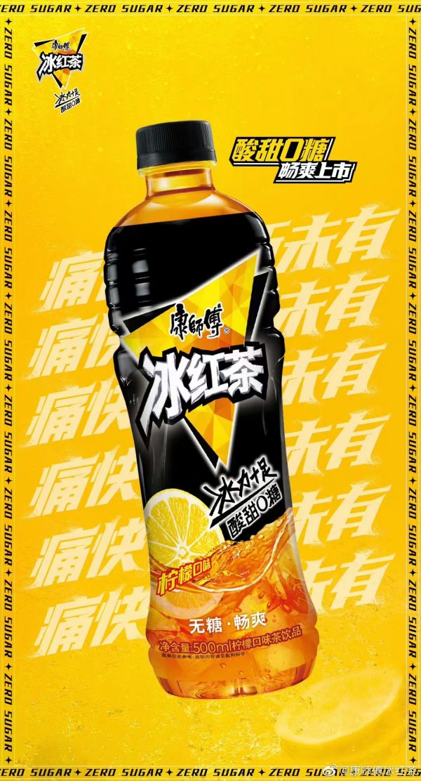 康師傅冰紅茶