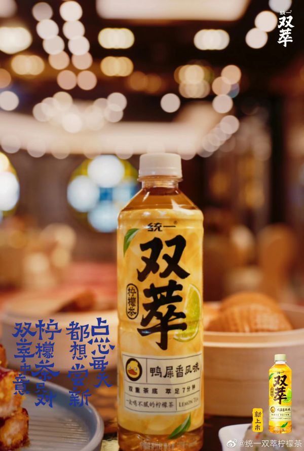統(tǒng)一雙萃檸檬茶