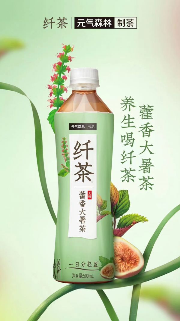 元氣森林纖茶