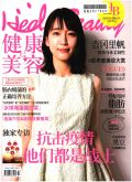 健康與美容