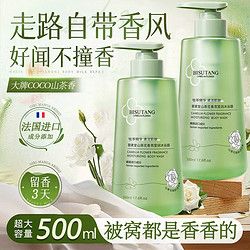 研清 山茶花香水潤(rùn)膚沐浴露滋潤(rùn)保濕沐浴液深層清潔持久留香男女500ml