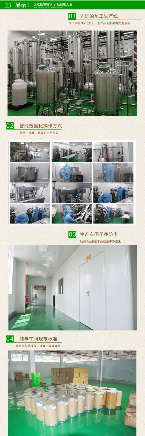 工廠